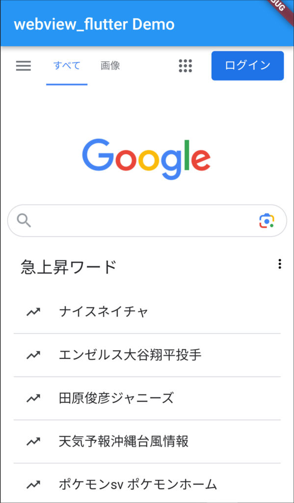 実行結果